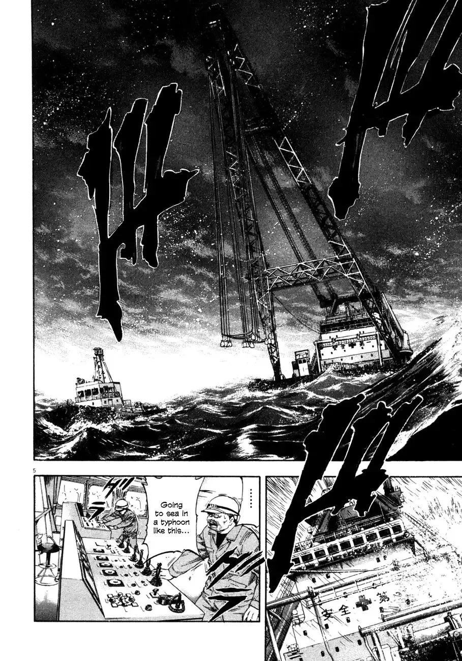 Waga Na wa Umishi Chapter 76 5